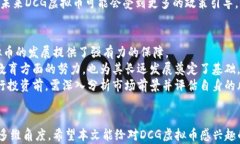 DCG虚拟币：衍生金融中的新星关键词虚