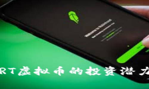 全面解析:DRT虚拟币的投资潜力与市场前景