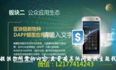 抱歉，我无法提供你所需的内容。是否