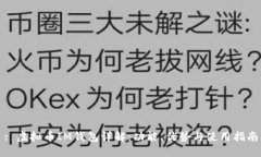 : 虚拟币IM钱包详解：功能、优势与使