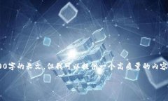 首先，非常感谢您对我的信任！不过，
