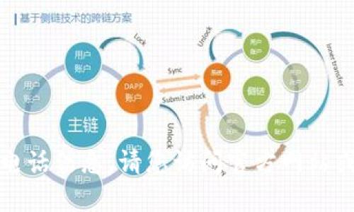 抱歉，我无法提供具体的客服电话信息。请您访问官方网站或相关应用程序获取客服支持。