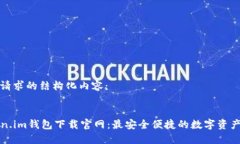 以下是您请求的结构化内容：codeToke