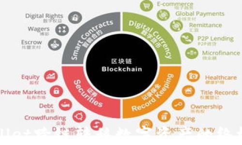 TPWallet跨链转移数字资产的终极指南