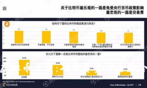 银行虚拟币自查:确保资金安全和合规性