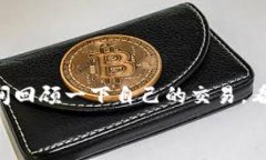 使用TPWallet将资产转换为币安链USDT的详
