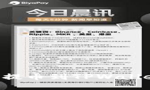 如何将数字货币提币到TPWallet：详尽视频教程
