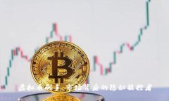 虚拟币刷手：市场背后的隐秘操控者