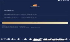 探索LBT虚拟币：未来数字货币的潜力与