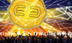 b iaoti=＂火币导入TPWallet的终极指南＂