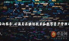 tpwallet 是基于TP (Trust Protocol) 公链开发