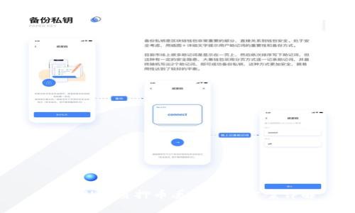 TPWallet质押币丢失解决方案详解