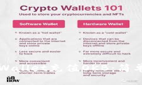 如何通过TPWallet充值OKB：简单易懂的指南