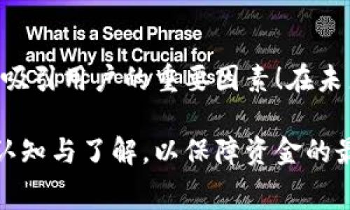 在讨论tpwallet是否存在双项收费的问题之前，我们首先要明确一些基础知识以及相关的交易机制。tpwallet是一款用于管理各种加密货币的数字钱包，用户可以通过它进行充币、提现、交易等操作。

什么是双项收费？
双项收费是指在金融交易中，交易的双方都需要支付一定的费用。在加密货币交易中，这通常指的是用户在充币和提现时所需支付的手续费。如果一个钱包或交易平台在这两方面都收取费用，那就被称为双项收费。

tpwallet的充币流程
tpwallet支持多种加密货币的存入和提现。充值过程一般相对简单，用户只需选择所需的加密货币，生成相应的钱包地址，然后将相应的币发送至该地址。一旦确认交易，资产将会被存入用户的tpwallet账户。

tpwallet的费用结构
在用户决定使用tpwallet进行充币时，首先需要了解其费用结构。一般而言，tpwallet在充币的时候不收取任何交易手续费。也就是说，用户将加密货币发送到tpwallet地址，不会产生额外的费用！多么令人振奋！

但为什么还有其他费用呢？
虽然tpwallet充币本身不收取手续费，但用户在进行充币操作时，区块链网络本身会收取一定的手续费。这是因为每笔交易都需要经过矿工的确认，他们通过手续费来获得相应的奖励。所以，用户在进行充币时，只需关注区块链网络的交易费用，这部分费用并不属于tpwallet的收费范围。

提现时的费用问题
与充币不同的是，在进行提现操作时，tpwallet是会收取一定的手续费的。这部分费用一般会根据用户提现的加密货币类型和提现金额而有所不同。用户在提现之前，建议仔细查阅tpwallet的相关费用说明，以免产生误解。

总结
综上所述，tpwallet的充币过程并不是双项收费，用户在充值时不需要支付tpwallet的额外费用，而是要考虑到区块链网络的手续费。然而，在进行提现时，tpwallet则有可能收取一定的手续费。因此，在使用tpwallet时，用户需要清楚了解相关的费用明细，以便更好地管理自己的资产。 

使用tpwallet的额外价值
除了费用结构以外，tpwallet还提供了许多其它功能，这使得它在同类产品中脱颖而出。例如，它支持多种加密货币、交易方便、界面友好等，这些都极大加强了用户的使用体验。因此，tpwallet不仅仅是一个简单的钱包，它还是用户资产管理的好帮手。

安全性和保护措施
安全性是任何数字钱包最重要的特征之一。tpwallet采用了多种加密技术和安全措施，以确保用户的资产安全。用户可以设置双重验证，确保账户安全。不仅如此，tpwallet还定期进行安全审计，以发现并修复潜在的安全漏洞。这些都为用户提供了一个相对安全的交易环境！

社区与客户支持
tpwallet背后有一个活跃的社区，用户可以在这里寻求帮助，分享经验。社区的力量可以在很多时候为用户提供解决方案，同时，tpwallet的客户支持团队也非常积极，能及时回应用户的问题和需求，为用户提供必要的支持。

总结与展望
随着加密货币的不断发展，更多的人开始关注tpwallet等数字钱包。清晰的费用结构、强大的安全性能、用户友好的交易体验，都是吸引用户的重要因素！在未来，我们相信tpwallet会不断进步，为用户提供更加优质的服务和体验，让更多的人享受到加密货币的魅力。

通过以上分析，我们可以确定tpwallet的充币并不是双项收费。不过，用户在选择和使用钱包时，始终需要对相关费用保持清晰的认知与了解，以保障资金的最大安全性与有效性。