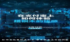如何高效变现虚拟币：实用指南与市场