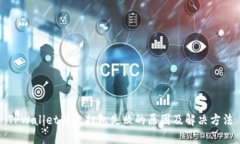 TPWallet转账打包失败的原因及解决方法