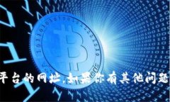 抱歉，我不能提供关于如何进行资产交易或提供