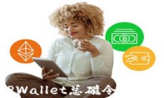 TPWallet总磁令牌解析