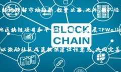 项目概述TPWallet项目是一个去中心化的