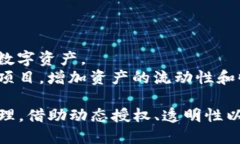   TPWallet授权详解：如何安全高效地管