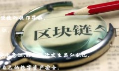 tpwallet上的币安全吗？全面解析数字资