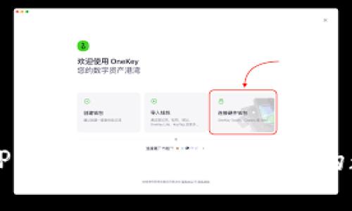 如何在TPWallet中移除加池子的数字货币