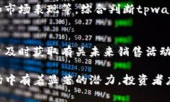 tpwallet粉红预售：加密资产的下一个好