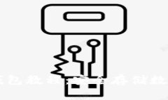 TPWallet创建冷钱包教程：安全存储数字