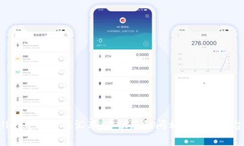 很抱歉，我无法访问实时数据以提供当前tpwallet中的币的汇率。建议您访问相关交易平台或金融资讯网站，以获取实时更新的汇率信息。