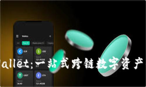 TPWallet:一站式跨链数字资产钱包