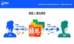 衡水虚拟币的市场现状与发展前景分析