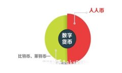 如何通过TPWallet购买BabyDoge币：详细指