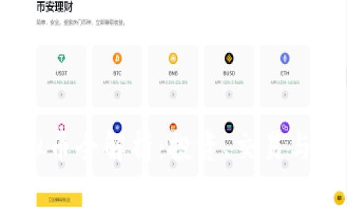 BTFM虚拟币全解析:投资、交易与未来趋势