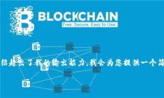 请注意，尽管我可以帮助您创建和相关