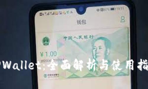 TPWallet:全面解析与使用指南