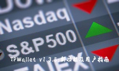 TPWallet v1.3.5：新功能及用户指南