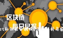 tpwallet私钥能否找回？详细解析与安全