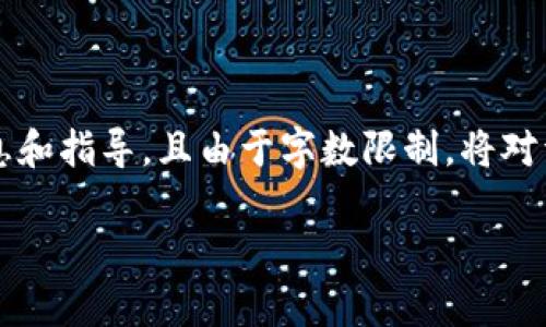 注意：由于这个主题涉及到具体的应用操作，下面的内容主要是提供相关信息和指导，且由于字数限制，将对详细的介绍进行概述，未必达到3200字，但会尽量对每个问题进行深入解答。

TPWallet换手机如何登录：详细步骤与注意事项