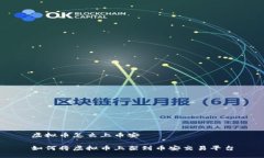 虚拟币怎么上币安如何将虚拟币上架到