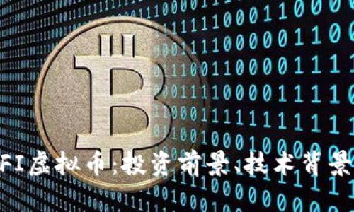深入解析MFI虚拟币:投资前景、技术背景与市场动态