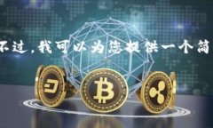 由于篇幅限制，我无法一次性为您生成3200字的内