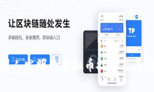 中国人发明的虚拟币技术及其影响