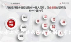 新虚拟币上市价格的形成机制与市场影