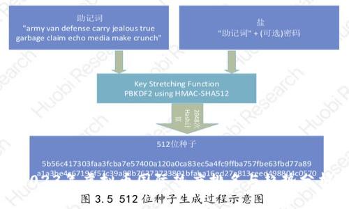 2023年虚拟币国际热度排名与趋势分析