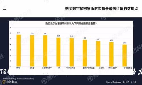 TREK虚拟币：探寻数字货币新风尚与投资潜力