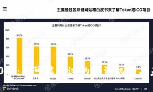 虚拟币涨500倍:您可能错过的投资机会与未来发展趋势