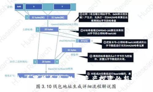 虚拟币置换合约:数字资产投资的新视野