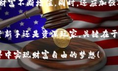   大陆虚拟币如何顺利套现到香港？