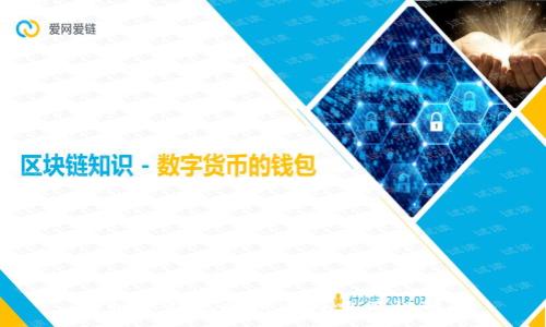 虚拟币钱包的用途与重要性解析