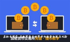 虚拟币博弈：在数字货币世界中的投资